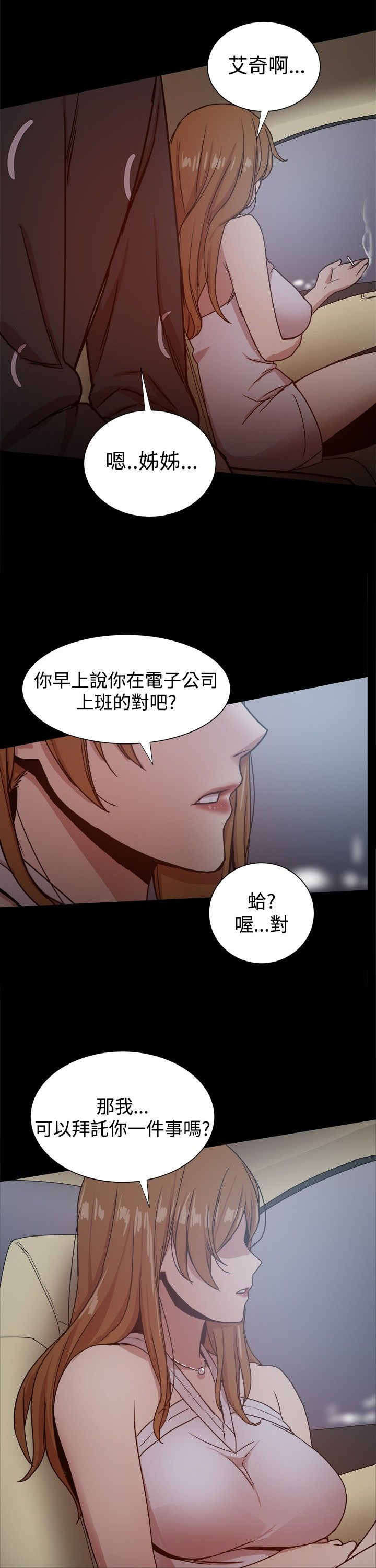 第69章：文书贤的柔弱12
