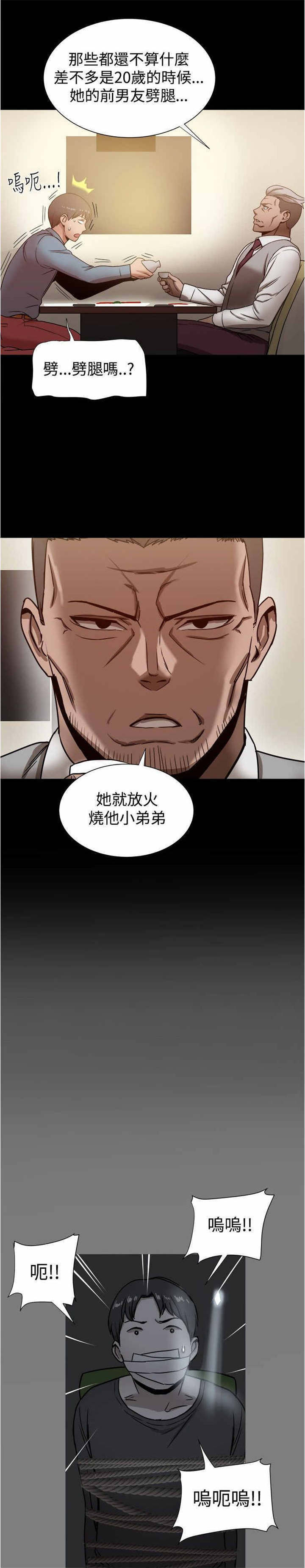 第43章：惊人的恋爱史7