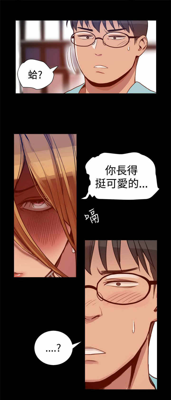 第6章：偶遇失恋女4