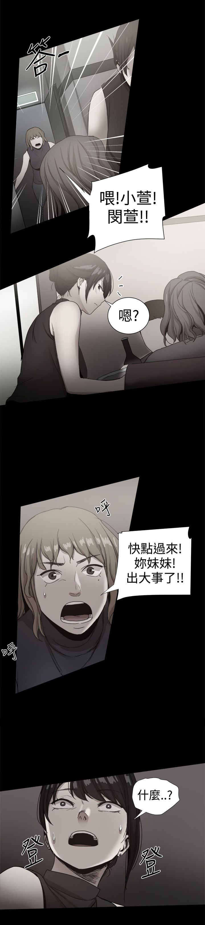 第88章：回忆（二）11