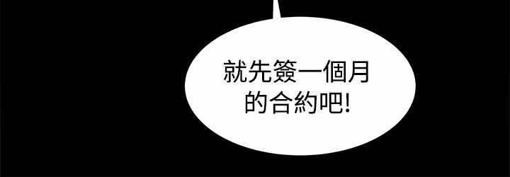第32章：面试通过5