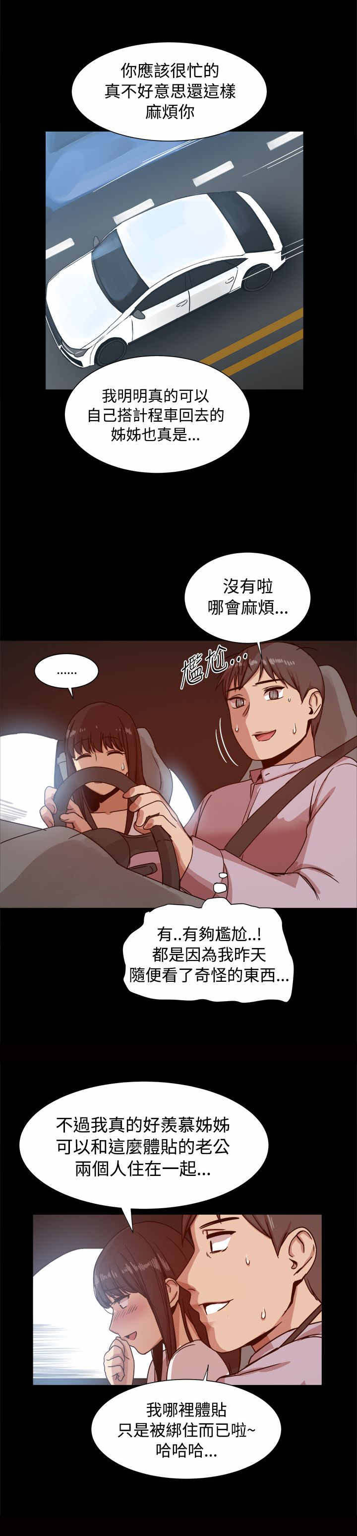 第27章：她都知道？3