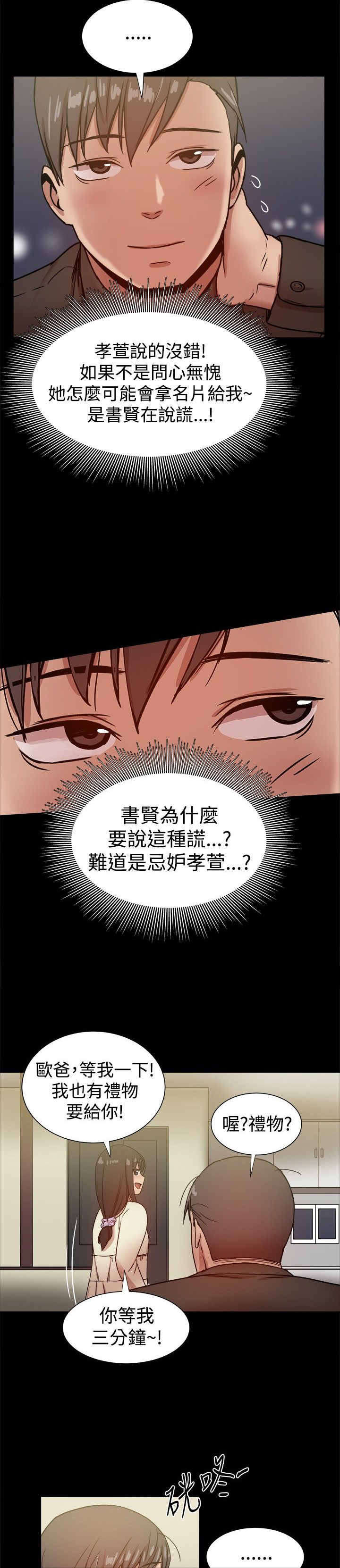 第65章：验证孝宣10