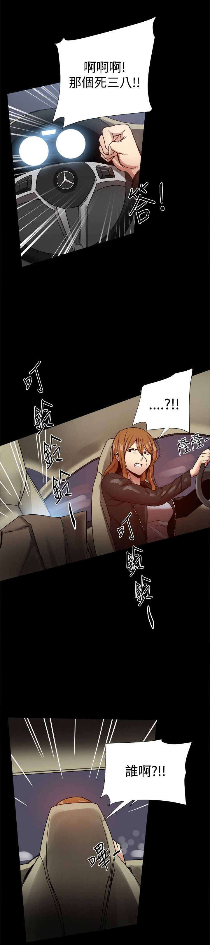 第79章：威胁12