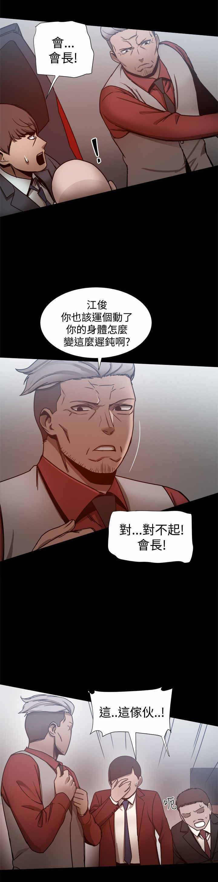 第56章：大哥出手8