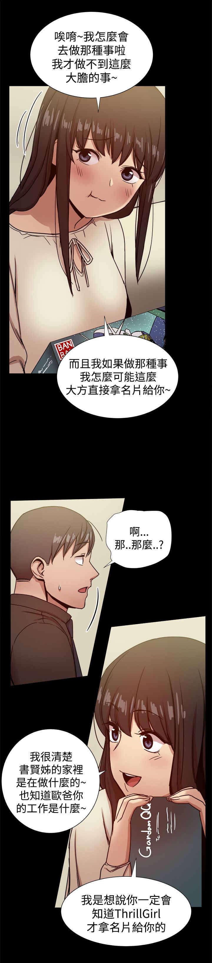 第65章：验证孝宣8