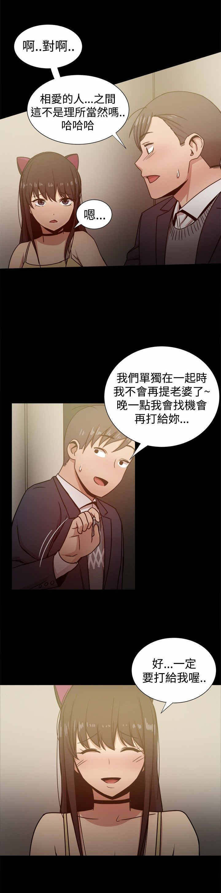 第58章：相爱的人12