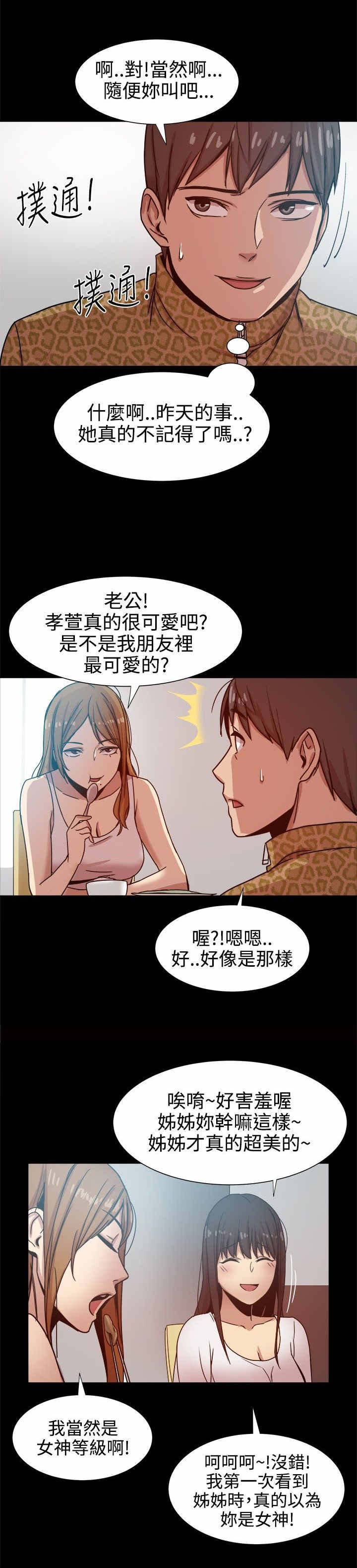 第26章：惊险一问2