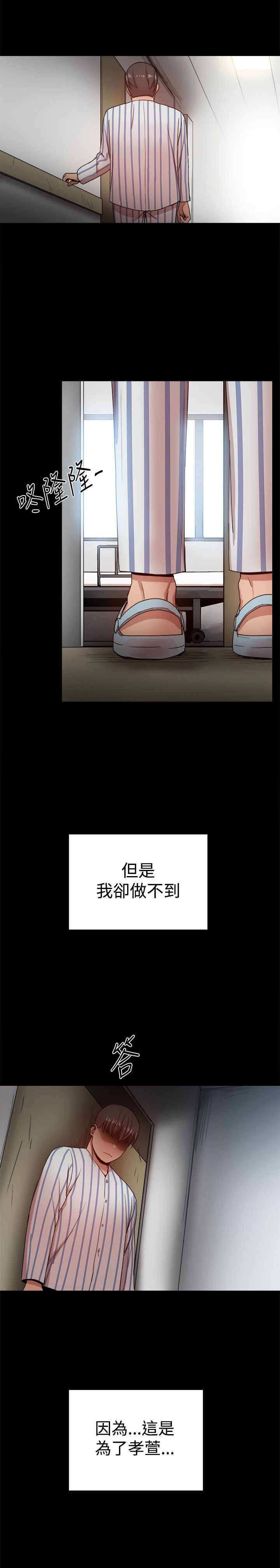 第91章：彼此之间的约定10