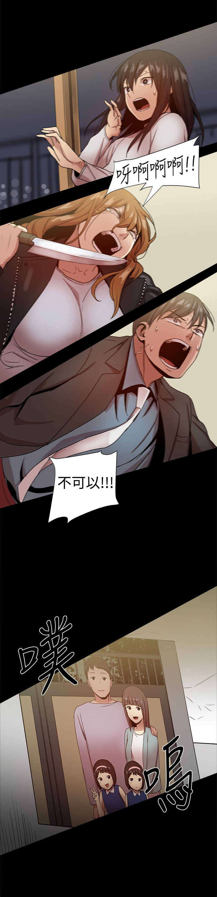 第85章：刺伤欧巴6