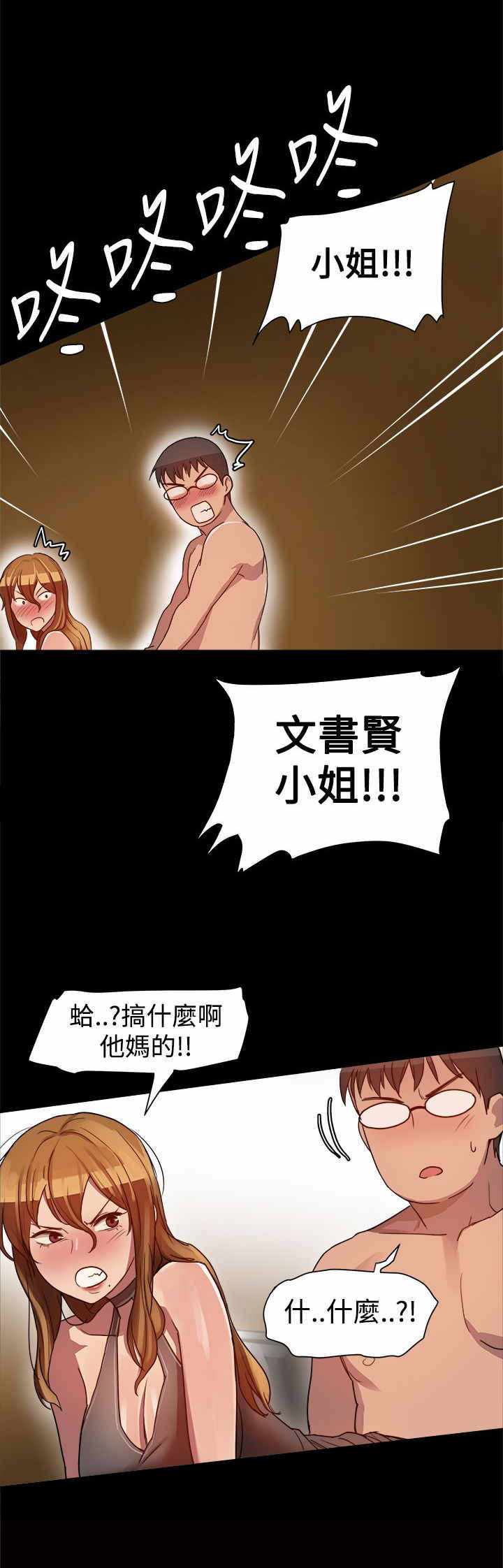 第7章：飞来的艳遇6