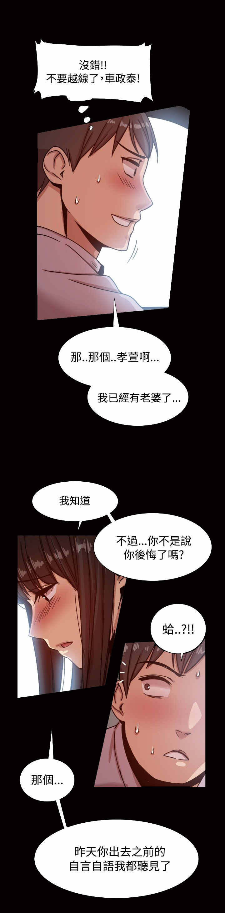 第27章：她都知道？9