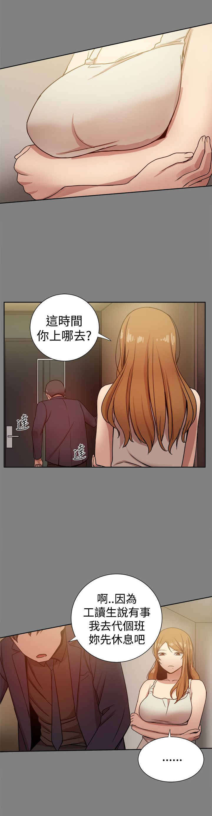 第67章：妻子突击4