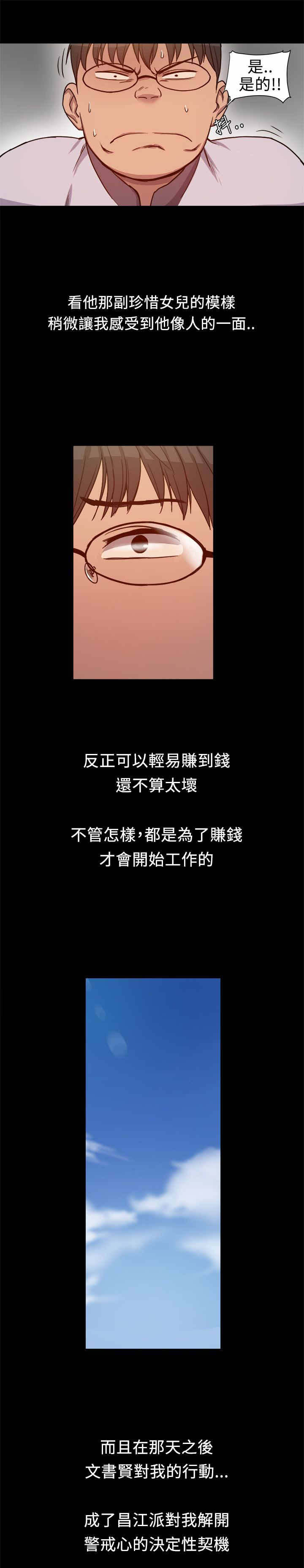 第11章：不错的工作2