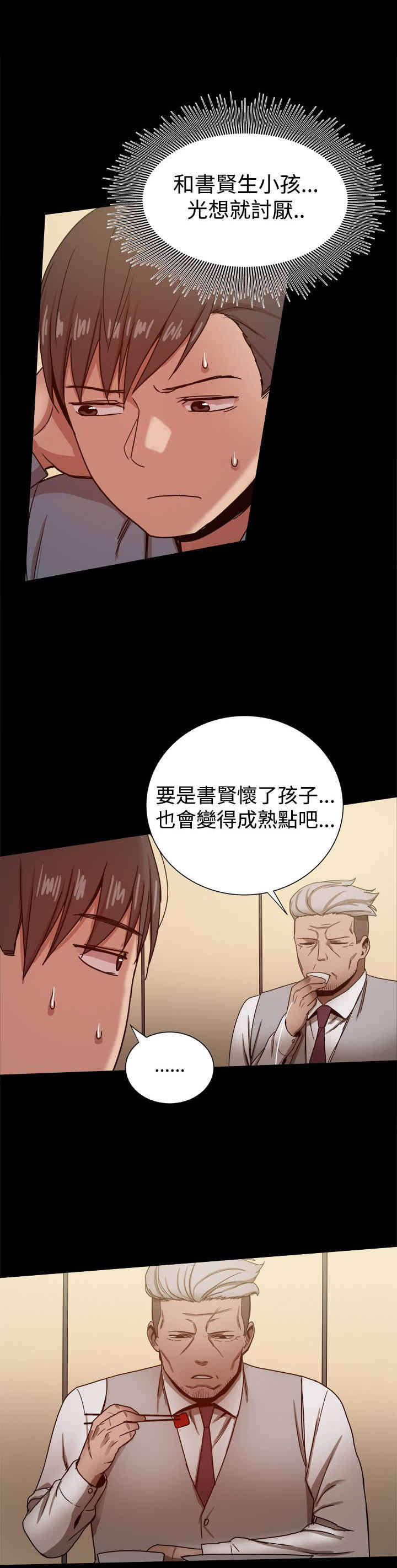第70章：日渐行远10