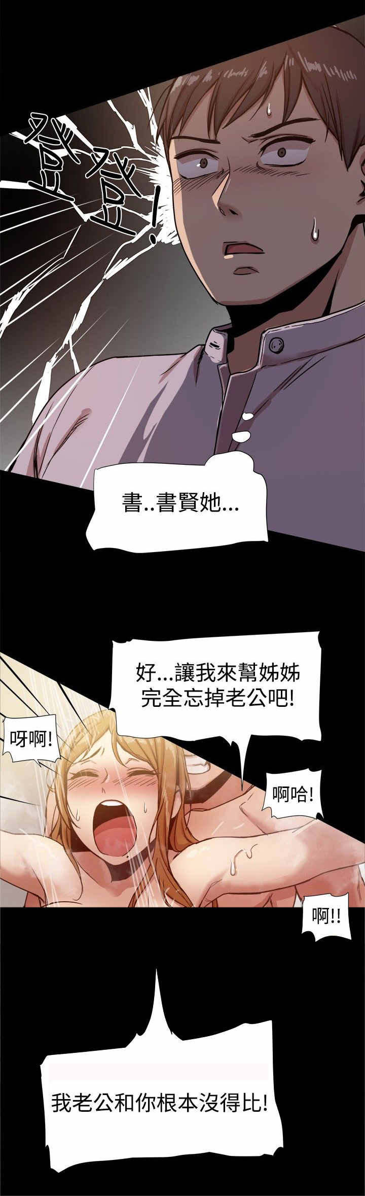 第29章：误打误撞12