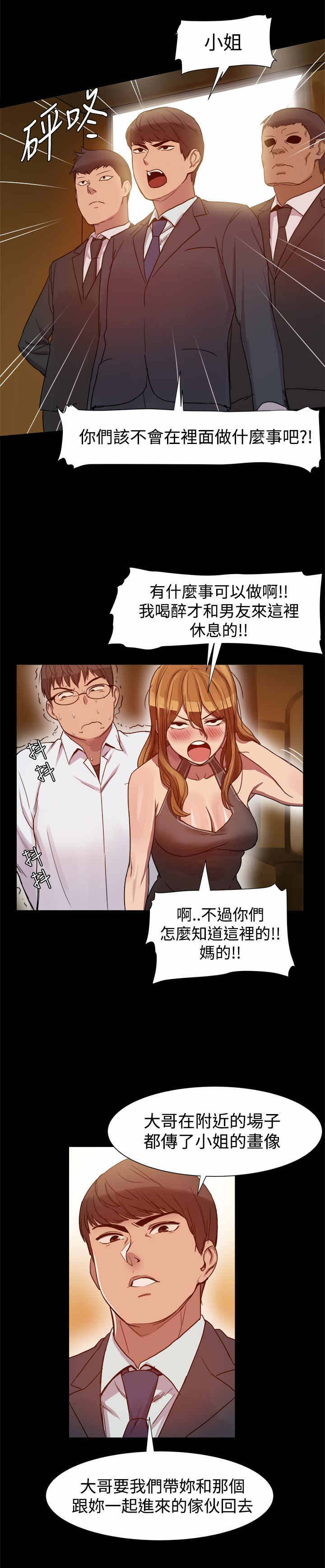 第8章：见大哥5