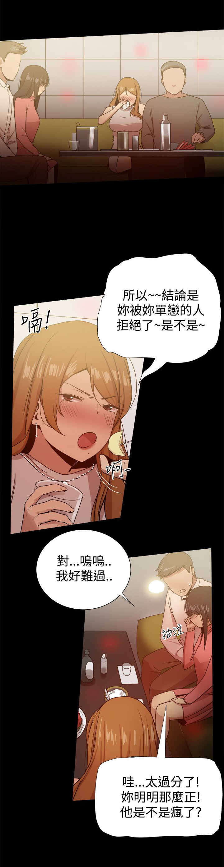 第73章：玩弄感情9