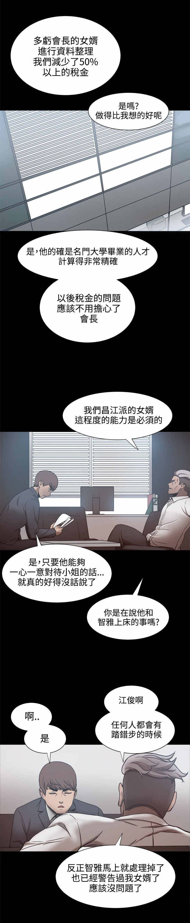 第40章：身份暴露了？4