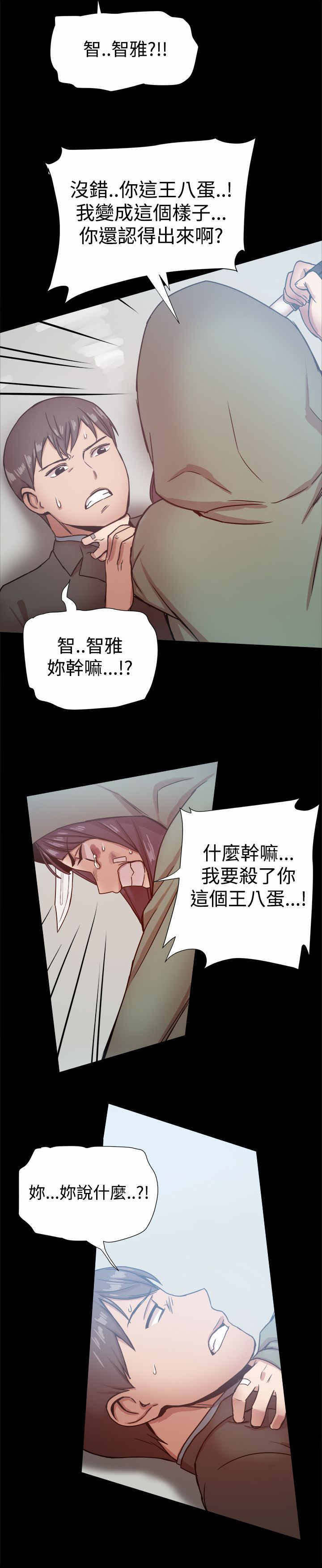 第45章：智雅？4