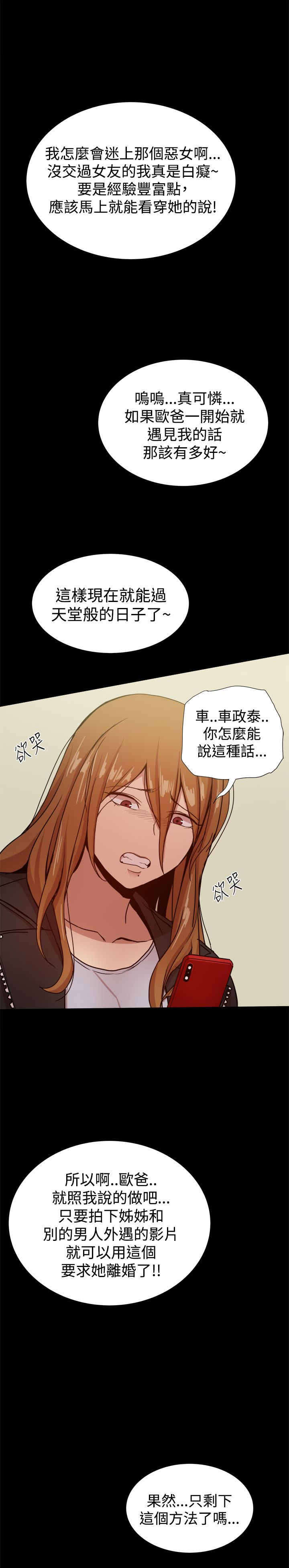 第83章：激怒书贤2