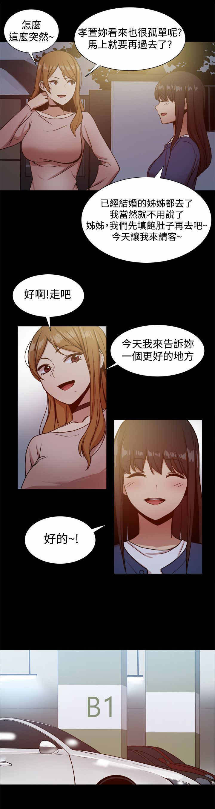 第44章：警告与危机3