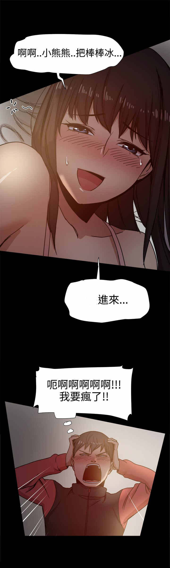 第25章：有妇之夫5