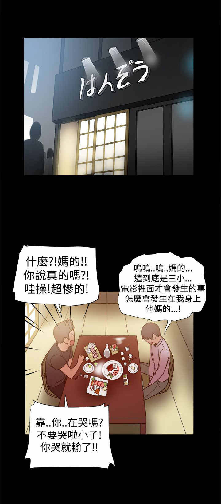 第31章：ThrillGirls0