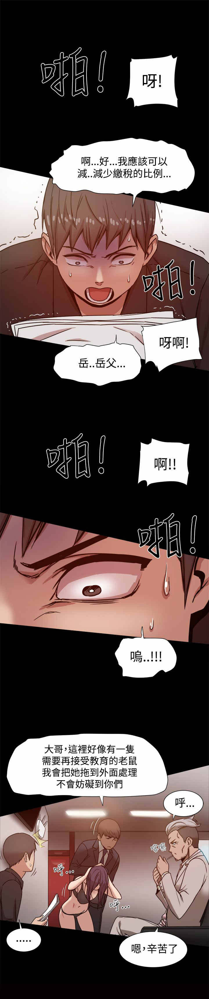 第21章：被发现了4