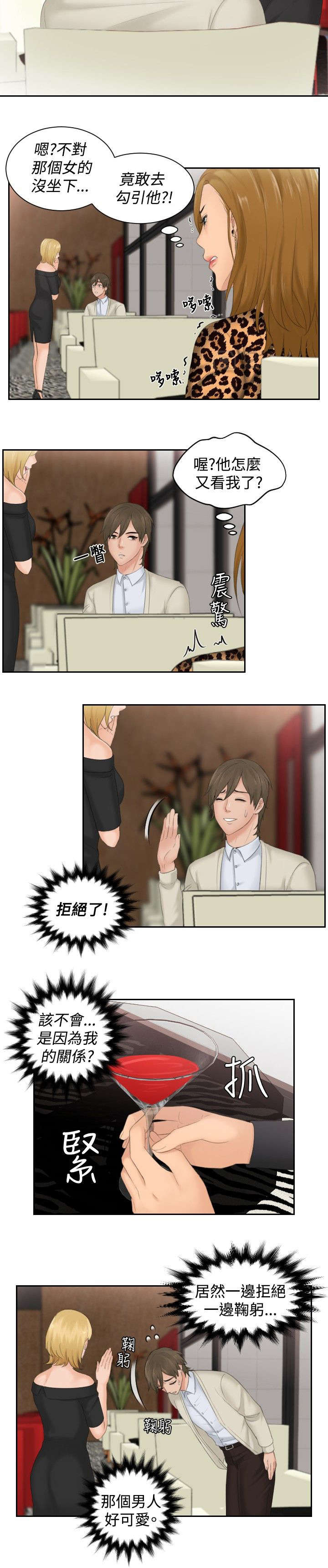 第46章：同类？8