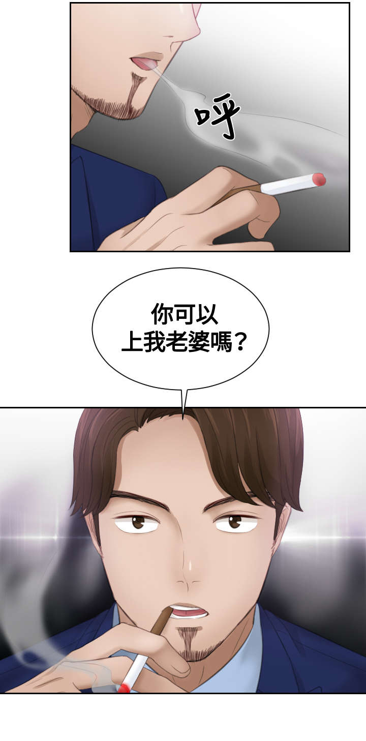 第11章：还债17