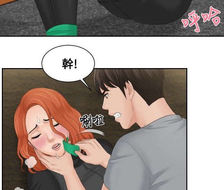 第44章：消灭证据9