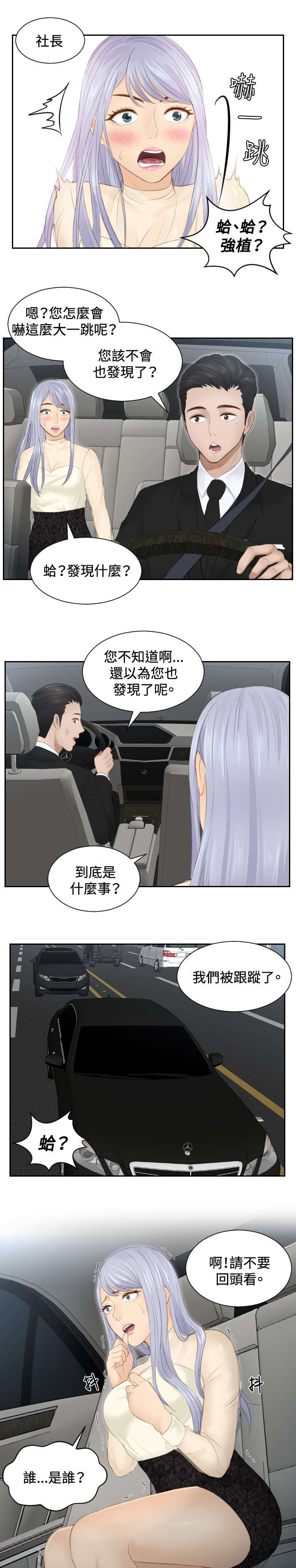 第18章：跟踪20