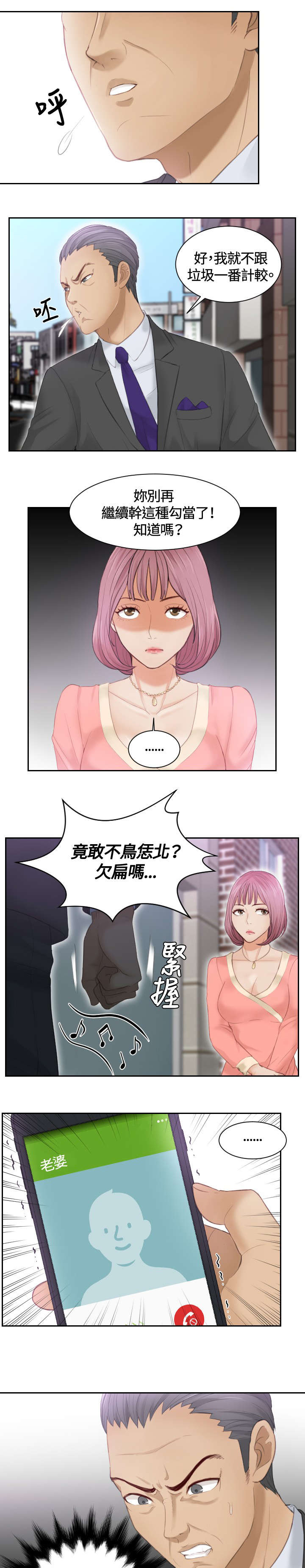 第9章：摊牌11