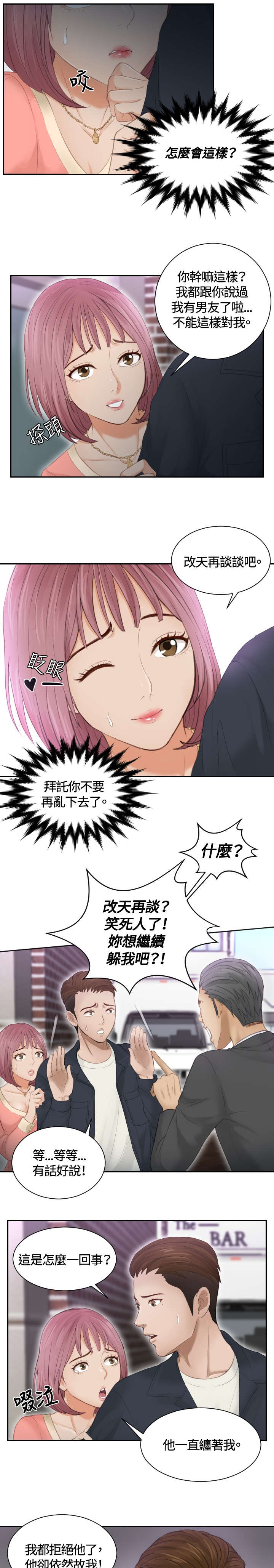 第9章：摊牌3