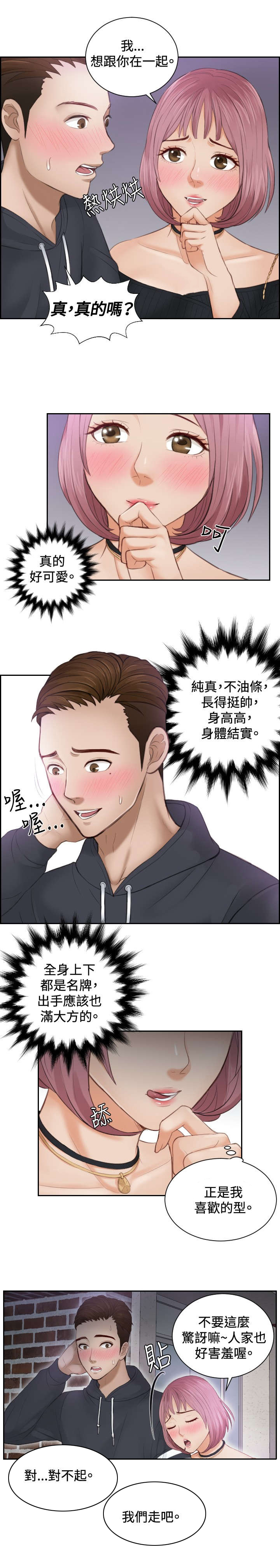 第6章：搞到手14
