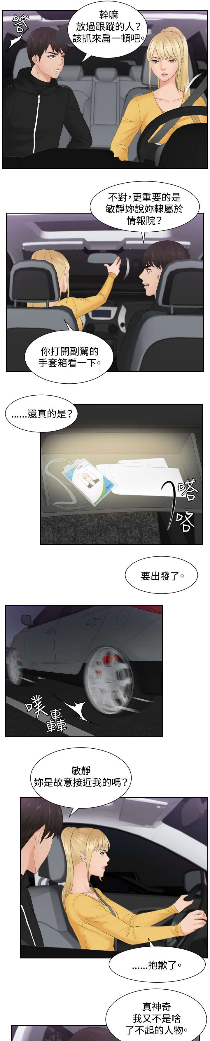 第31章：勾引8