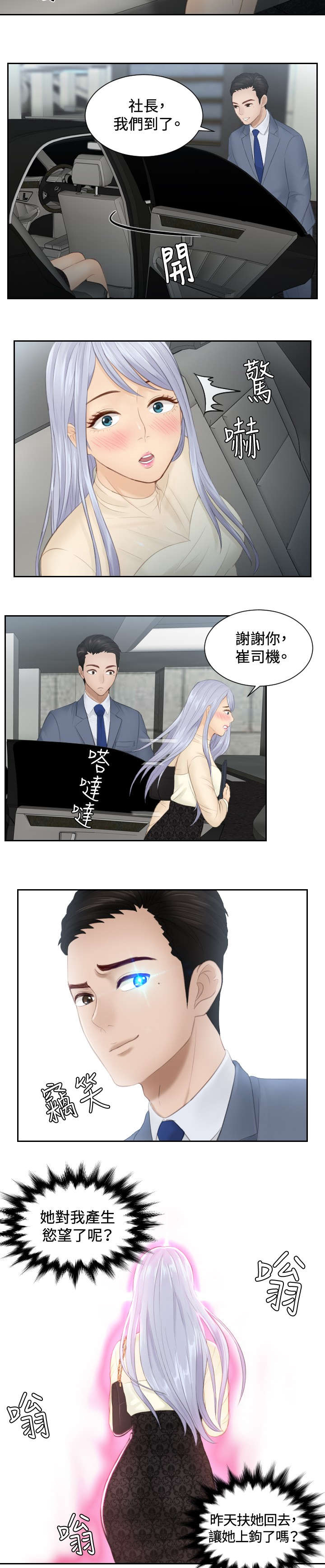 第18章：跟踪2