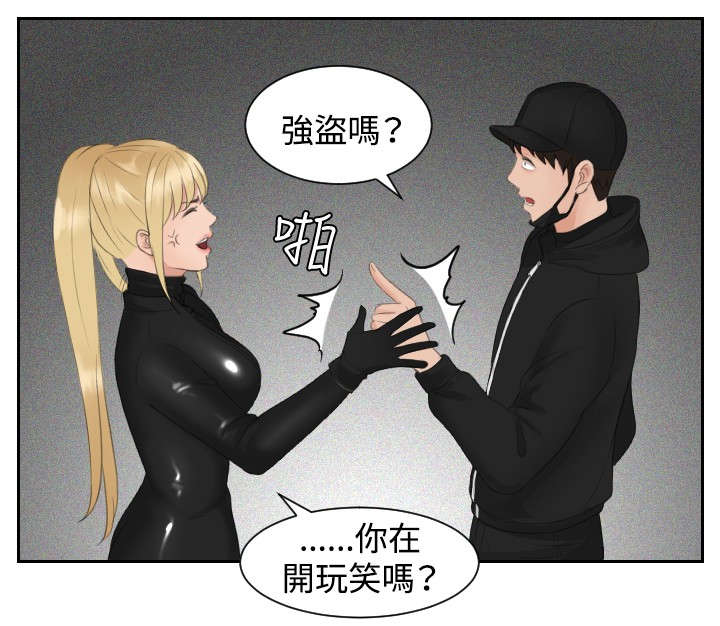 第30章：恐怖的女人19