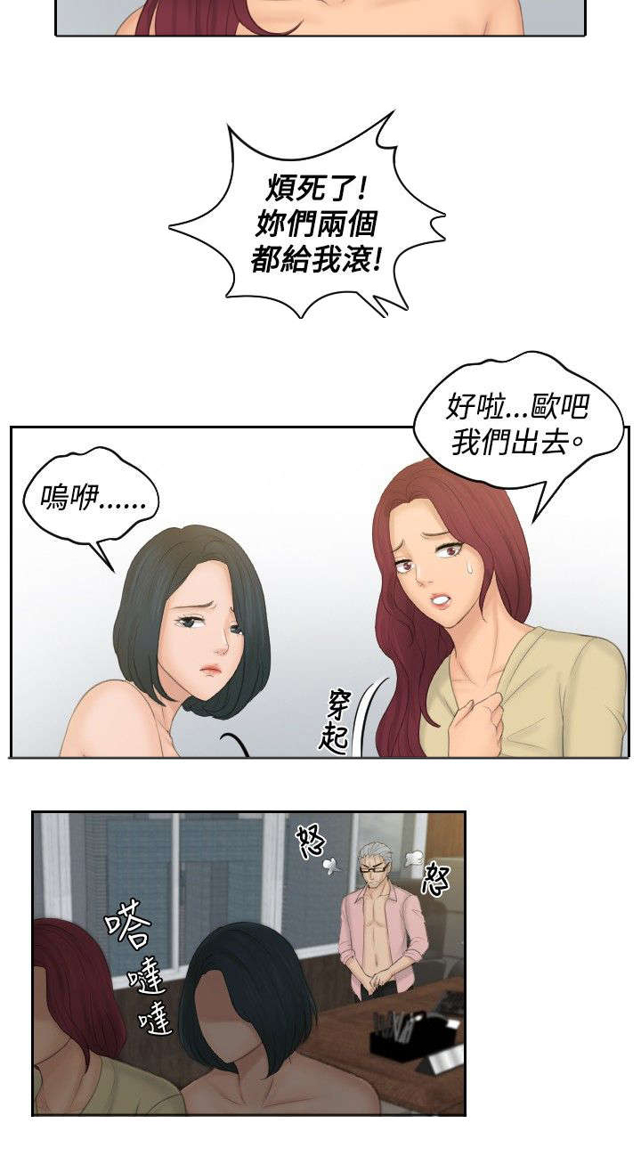 第50章：新3组（完结）10