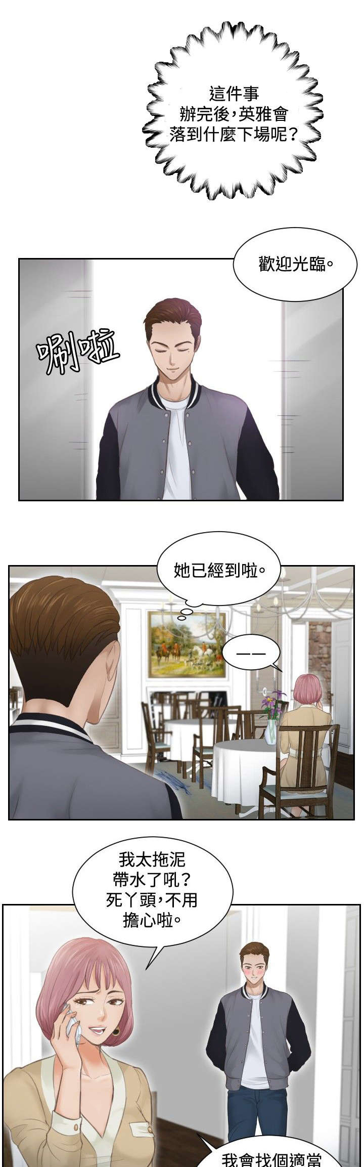 第3章：玩咖10