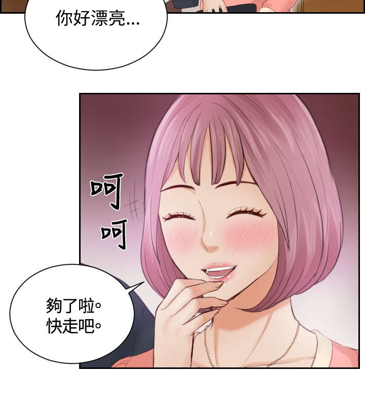 第8章：发觉11