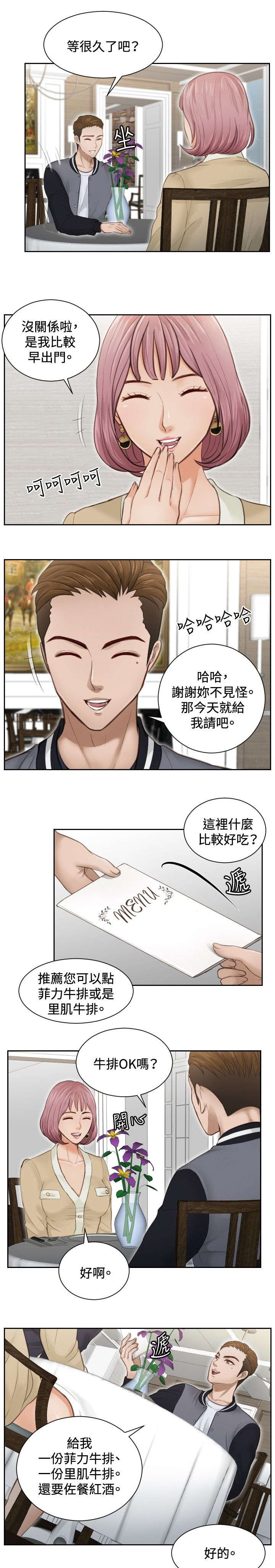 第3章：玩咖13
