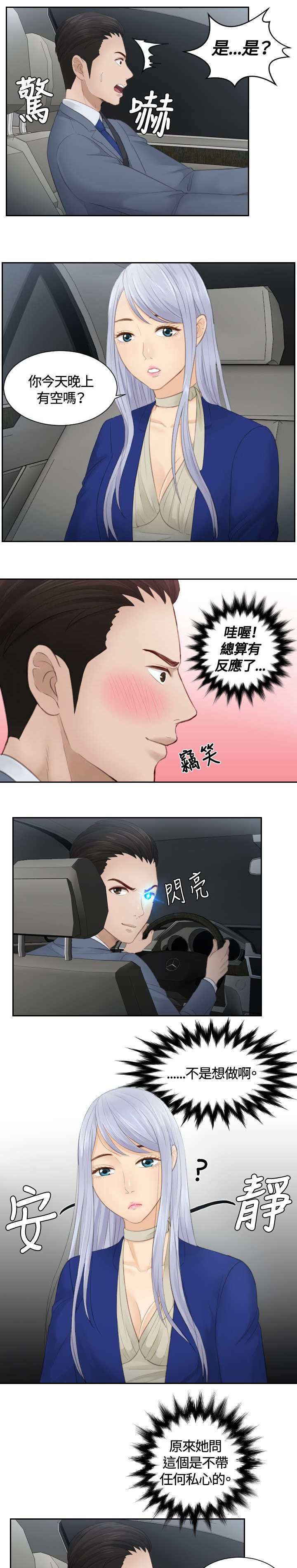 第14章：鬼主意10
