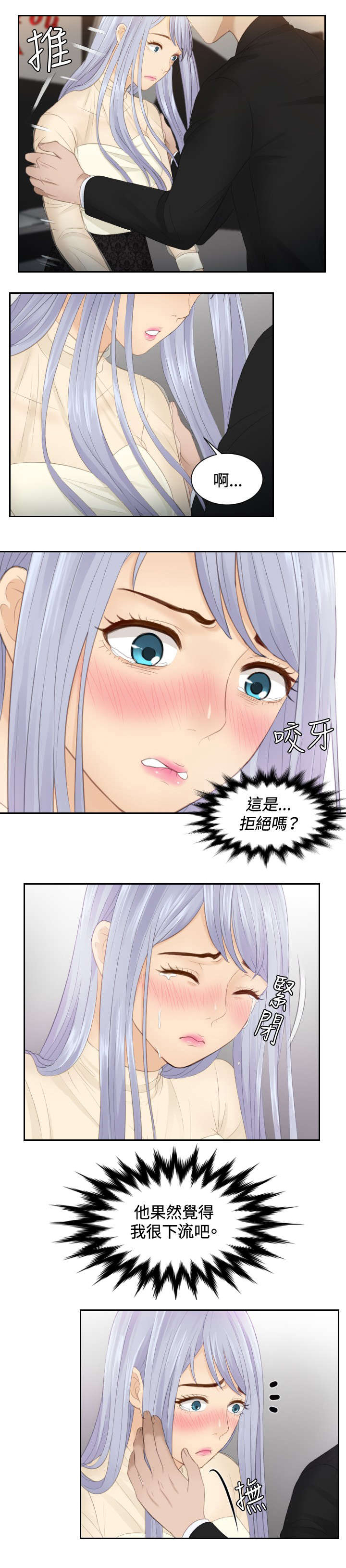 第23章：好可爱5