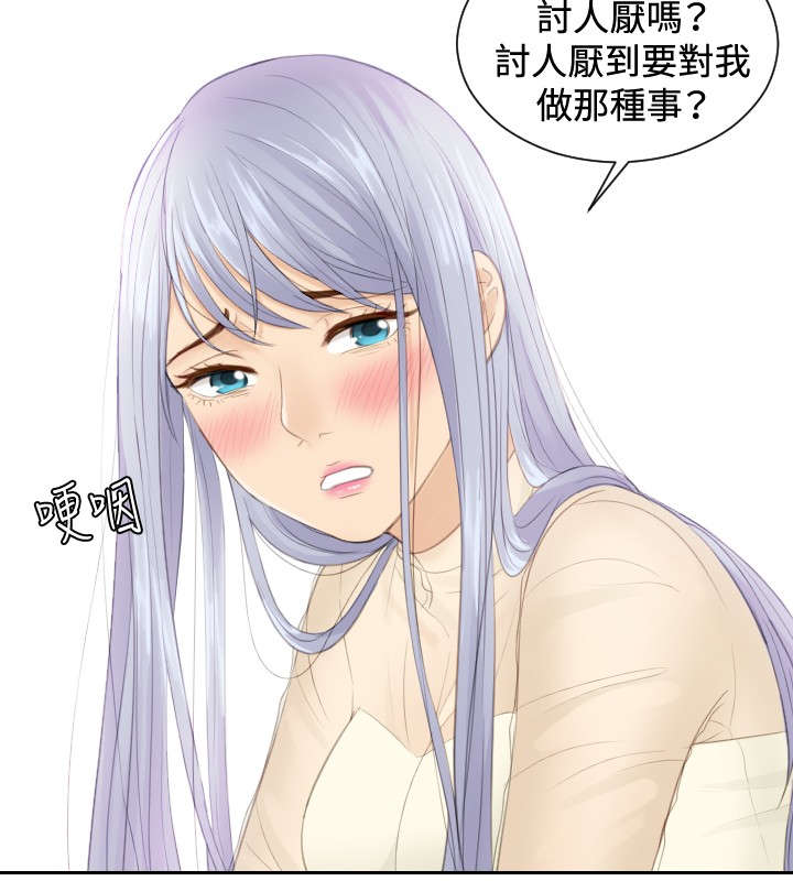 第21章：坦白7