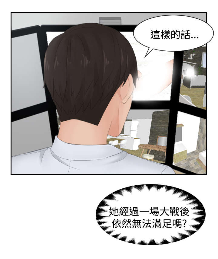 第28章：拆散情侣18