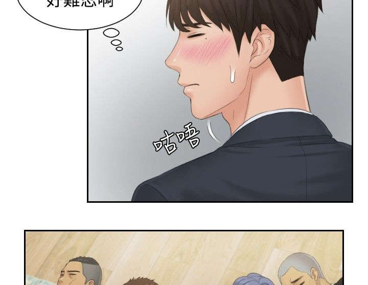 第38章：千钧一发11
