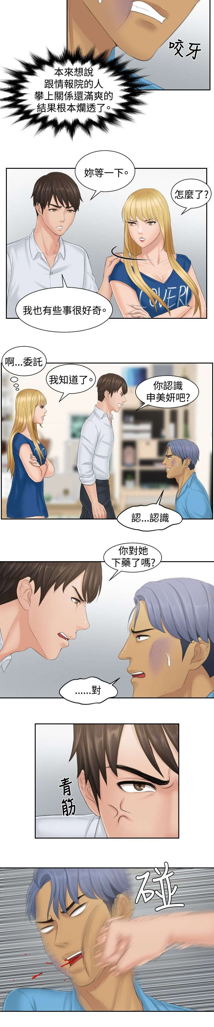 第39章：主谋10