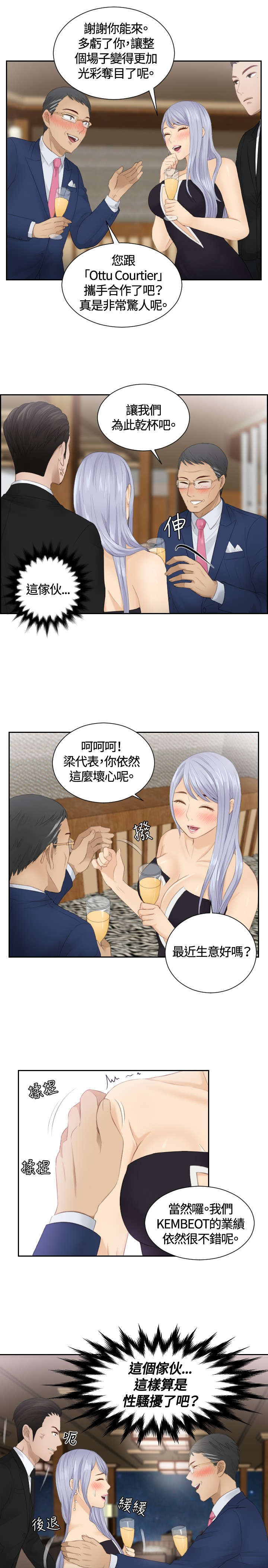 第15章：好感17